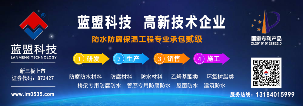 复合防腐防水涂料